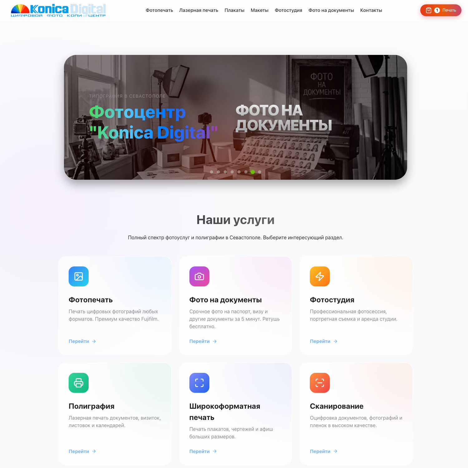 После редизайна